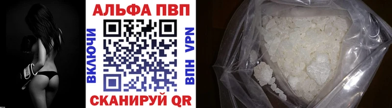 APVP VHQ Сычёвка