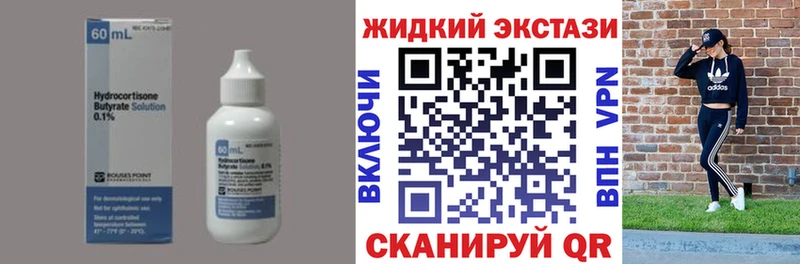 продажа наркотиков  Сычёвка  БУТИРАТ жидкий экстази 