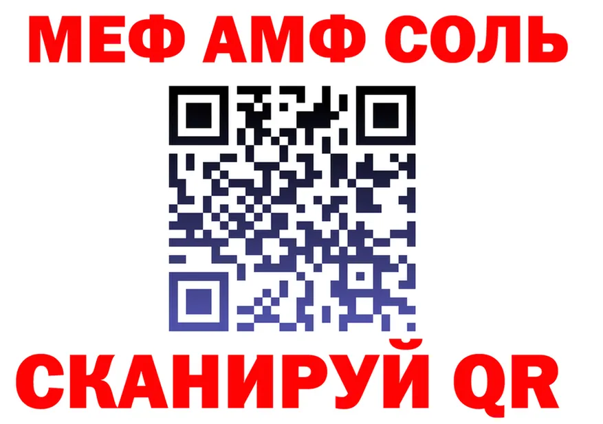 АМФ 98% как зайти darknet мега Сычёвка